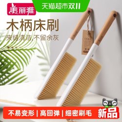 美丽雅 扫床刷家用床上沙发除尘清洁卧室客厅扫炕长柄软毛打扫灰尘