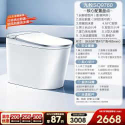九牧 SQ9760 感应翻盖泡沫盾智能马桶