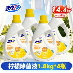 活力28 衣物混洗除菌液柠檬多效除菌实惠装官方旗舰店