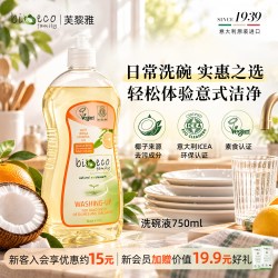 bio ecofamily 意大利bioecofamily洗洁精 果蔬餐具厨房洗涤 低泡小瓶