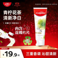 高露洁 青柠花茶香氛牙膏90g