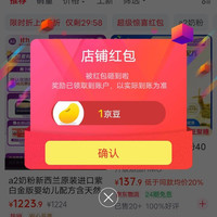 关注1京豆，入会5京豆，FOYCE母婴海外专营店