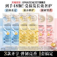潘婷 深水泡弹发膜72颗到手284