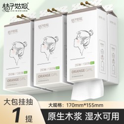 桔子姑娘 悬挂式纸巾大包家用抽取纸整箱抽纸面巾纸加厚厕所卫生纸
