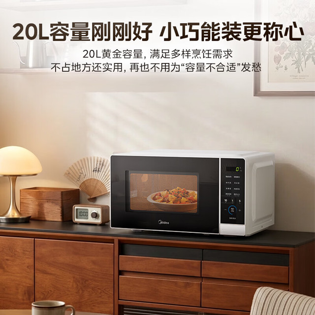 美的 微波炉家用小型20升转盘加热 智能菜单 一键解冻 杀菌电子除味 薄膜按键（M1-L213C二代）