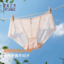 夏娃之秀 夏娃秘语 EVE‘S WHISPER 女士透气性感蕾丝中腰收腹提臀三角内裤（任选4条）