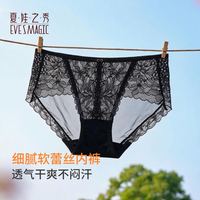夏娃之秀 夏娃秘语 EVE‘S WHISPER 女士透气性感蕾丝中腰收腹提臀三角内裤（任选4条）