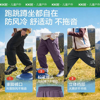 kk树 儿童裤子秋冬防水防寒加绒加厚中大童棉裤保暖 云落黑 120