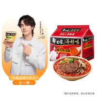白象 袋 汤好喝 辣牛肉汤面 111g*5袋