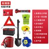 巨木 车载车用私家车车内消防灭火器应急包工具箱户外急救装备救援套装