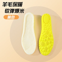 汗燃 羊毛鞋垫增高运动舒适高弹减震马丁靴休闲鞋透气吸汗抑菌防臭全垫 米白色1.5cm（1双体验装） 37-38码