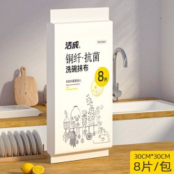 洁成 抗菌抹布抑菌洗碗布厨房用吸水洗碗巾易清洗不易粘油