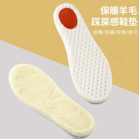 汗燃 羊毛运动鞋垫保暖加绒加厚减震垫吸汗防臭篮球羽毛球马丁靴鞋垫子 浅黄色（1双体验装） 41-42码