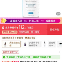 百亿补贴：修丽可 国柜修丽可多酸控油祛痘果酸焕肤 15ml中样