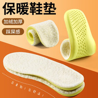 汗燃 秋冬季乳胶羊糕绒鞋垫加绒保暖透气吸汗加厚垫踩屎感舒适减震 米白色（1双体验装） 35-36码