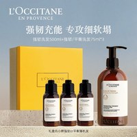 欧舒丹 洗发露500ml赠75ml*3