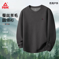 匹克 男士双面暖绒长袖打底衫