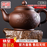 奕澜 紫砂壶茶壶大号泡茶壶大容量半手工单壶家用茶具茶杯套装