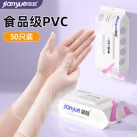 恒耐达 一次性手套PVC食品级专用餐饮厨房家用加厚清洁家务透明防水防油