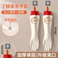恒耐达 丁腈洗碗手套秋冬加厚加绒一体绒家务耐用橡胶乳胶胶皮洗衣服家用