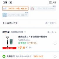 订单截图缩略图