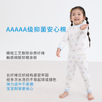 丽婴房 婴幼儿全棉 儿童打底 半高领秋衣秋裤套装