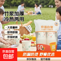 京喜 加厚一次性纸杯245ML大容量水杯超市家用杯子新 纯白色 245ML50只