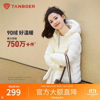 坦博尔 轻暖女士羽绒服连帽轻便防钻绒短款舒适修身冬季外套 浅云白 XS (155)