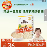 小皮 Little Freddie）婴儿面条宝宝碎碎面蝴蝶面 婴幼儿辅食6-12个月