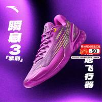 安踏 篮球鞋男A-S PRO科技缓震突破低帮运动鞋 紫荆 (912611111S-1) 44