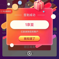 入会 「GUGUGO卫浴旗舰店」10京豆+每日签到1京豆+连签5天10京豆+连签7天30京豆