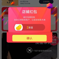MULTIPOTENT京东自营旗舰店关注有礼领京豆实测2豆，
