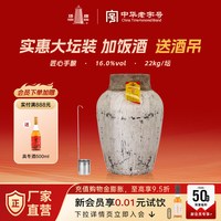 移动端：塔牌 加饭酒 半干型 黄酒 22L
