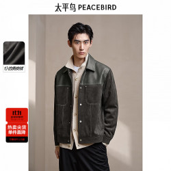 太平鸟 男装 仿麂皮拼接行政夹克PU皮明线外套翻领夹克皮衣潮流