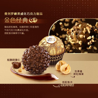 费列罗 榛果威化巧克力 2400g*2盒 礼盒装