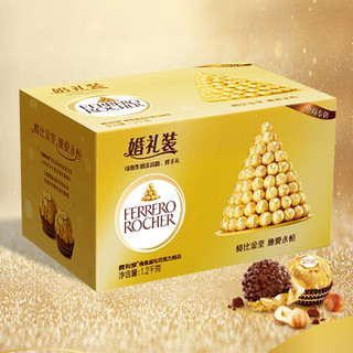 费列罗 榛果威化巧克力 2400g*2盒 礼盒装