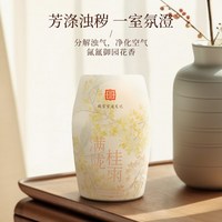 88VIP：名创优品 故宫宫廷文化系列浴室空气清新香氛衣柜卫生间