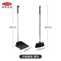 利快 扫地套装扫帚簸箕组合家用扫地笤帚客厅卫生间垃圾铲扫把