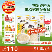 小皮 Little Freddie）婴儿面条宝宝碎碎面蝴蝶面 婴幼儿辅食6-12个月 6月+初添婴标