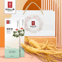 长白山人参 保鲜参15g/盒 鲜人参泡酒材料泡酒煲汤送礼保鲜参