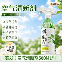 其它 老人房间去除异味喷雾室内厕所宠物除臭除味剂空气清新剂持久留香