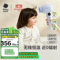 babycare 婴儿吹风机无线儿童小宝宝幼儿轻音吹屁屁头发电吹风恒温吹风机 婴童无线款 便携低辐鸢尾紫