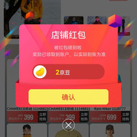 京东mont·bell旗舰店关注店铺领2京豆