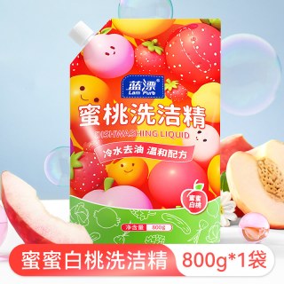竹叶情 800g蜜桃洗洁精家用实惠装整箱批厨房冷水去油无磷配方易漂清洗液