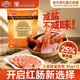 哈肉联 哈尔滨儿童红肠 1.02kg（减25%食用盐）