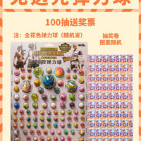 童办 8555 电子宠物儿童对讲器机（颜色分类：绚彩弹力球100抽送奖券）