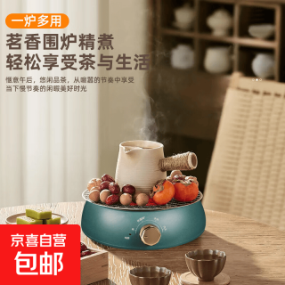 京喜 家用电陶炉煮茶器小型不挑锅电磁炉700W养生壶电陶炉 不挑锅