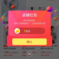 DRUR京东自营旗舰店关注店铺领1京豆