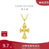 周大福 爆闪碎冰十字架黄金吊坠女约0.9g EOF2238生日礼物