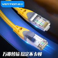 威迅 超六类CAT6A 万兆网线 10m 黄色